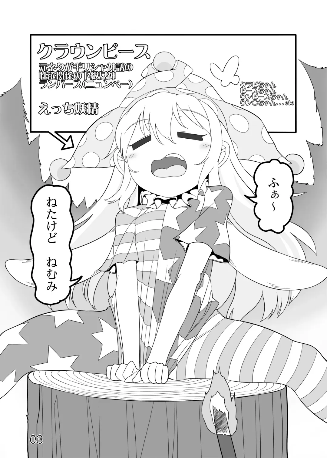 [Yassy] Jigoku no Shokushu-zeme Fhentai - Page 2