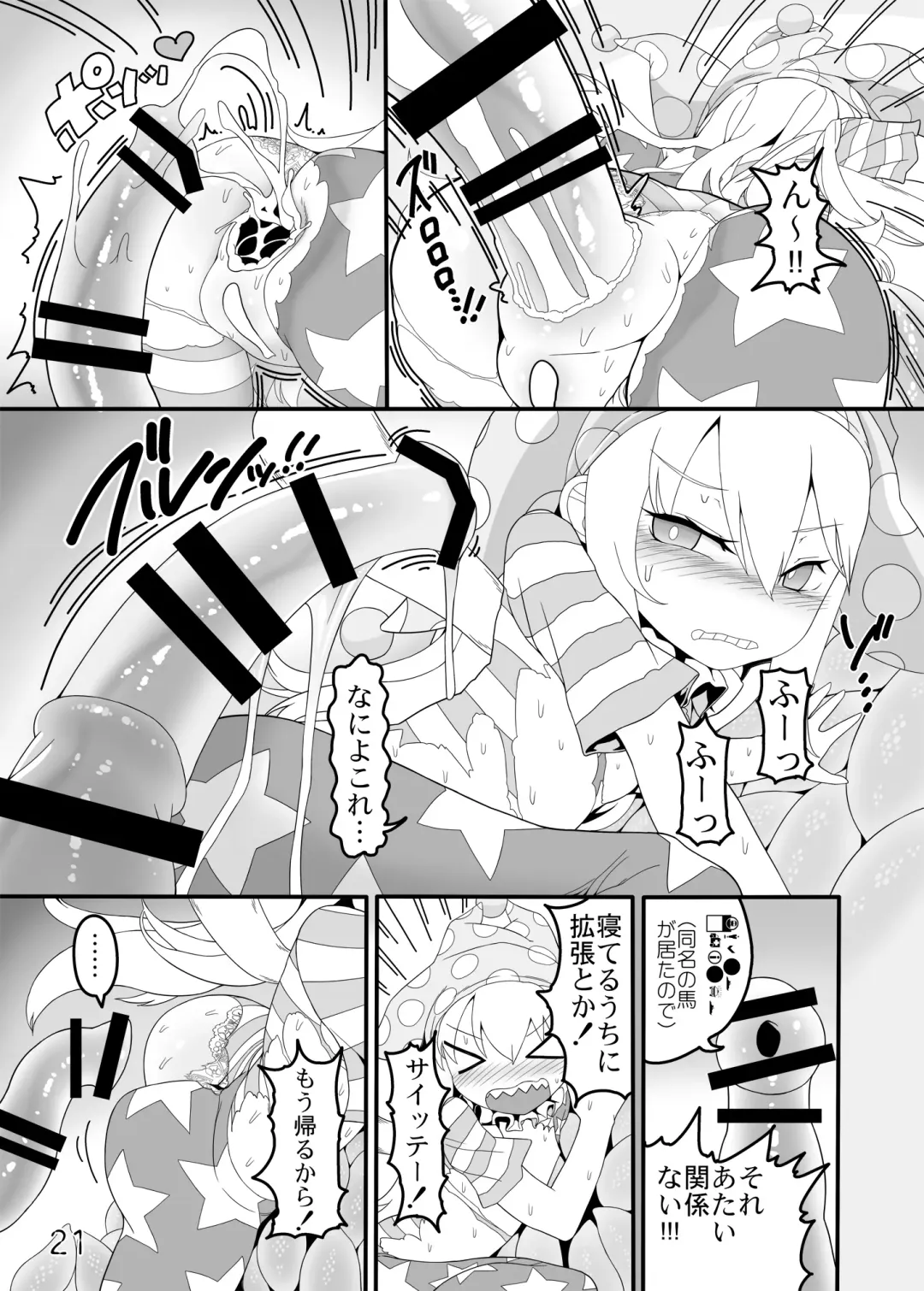 [Yassy] Jigoku no Shokushu-zeme Fhentai - Page 20