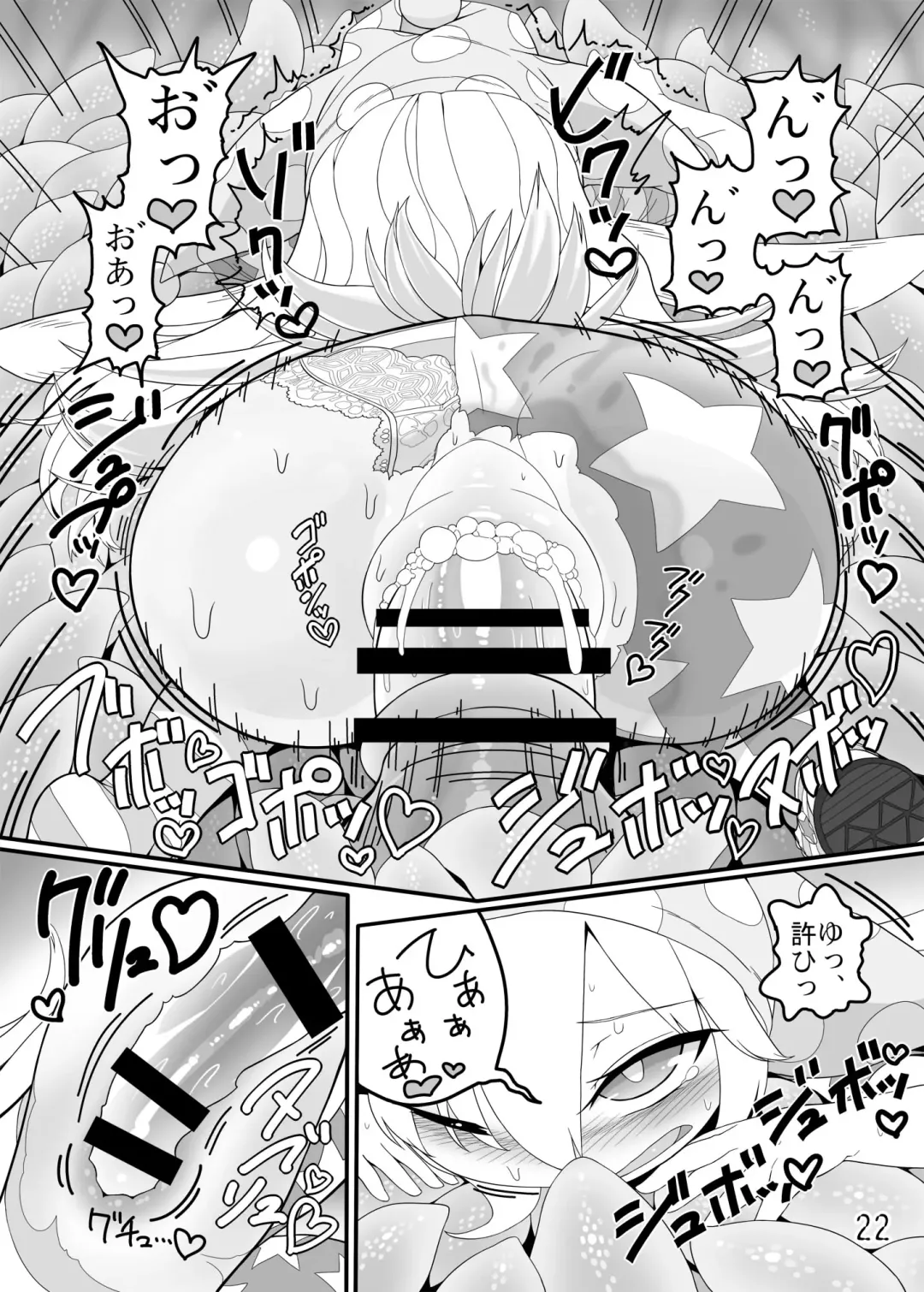 [Yassy] Jigoku no Shokushu-zeme Fhentai - Page 21