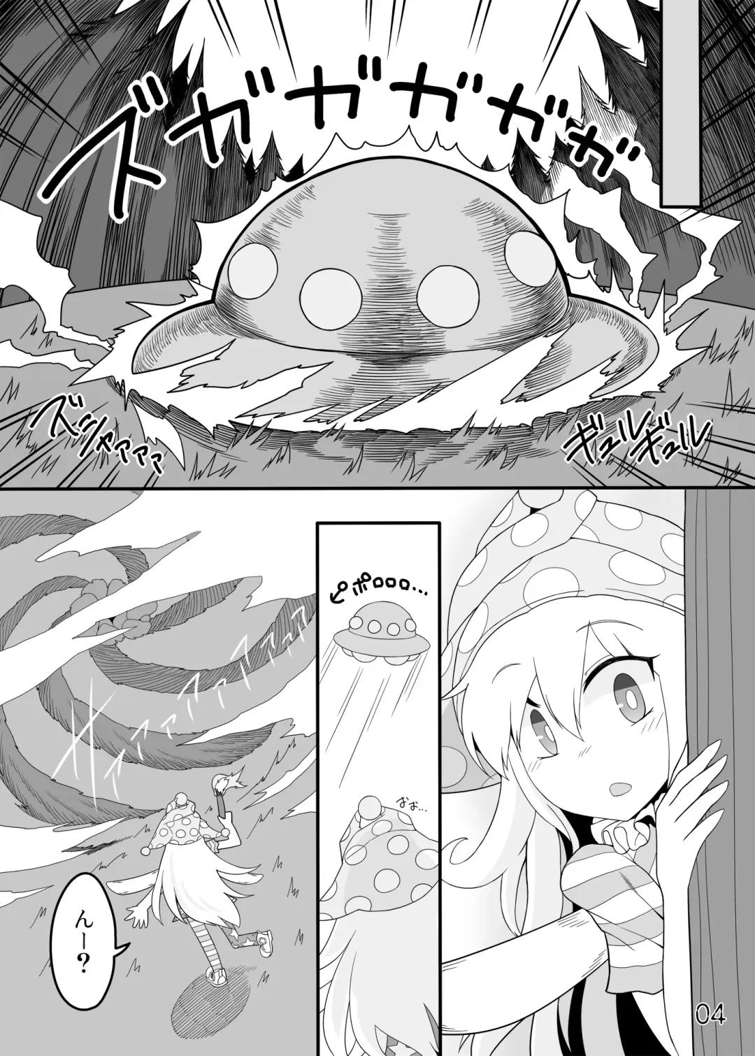 [Yassy] Jigoku no Shokushu-zeme Fhentai - Page 3