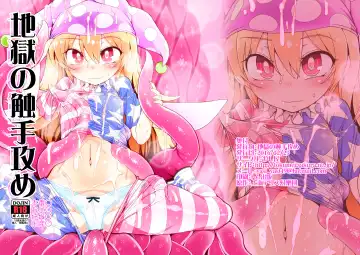 Read [Yassy] Jigoku no Shokushu-zeme - Fhentai