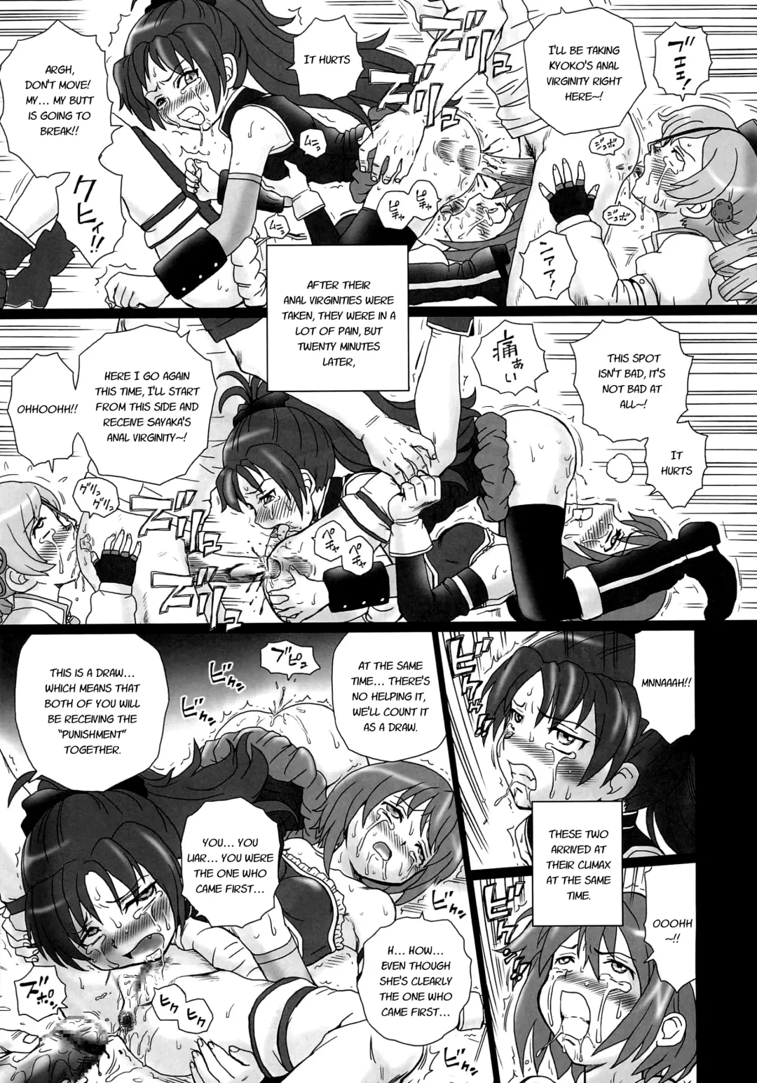 [Irie Yamazaki] TAIL-MAN MADO MAGI 5GIRLS BOOK Fhentai - Page 24