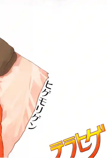 [Higemorigen] Akatsuki Fhentai - Page 2