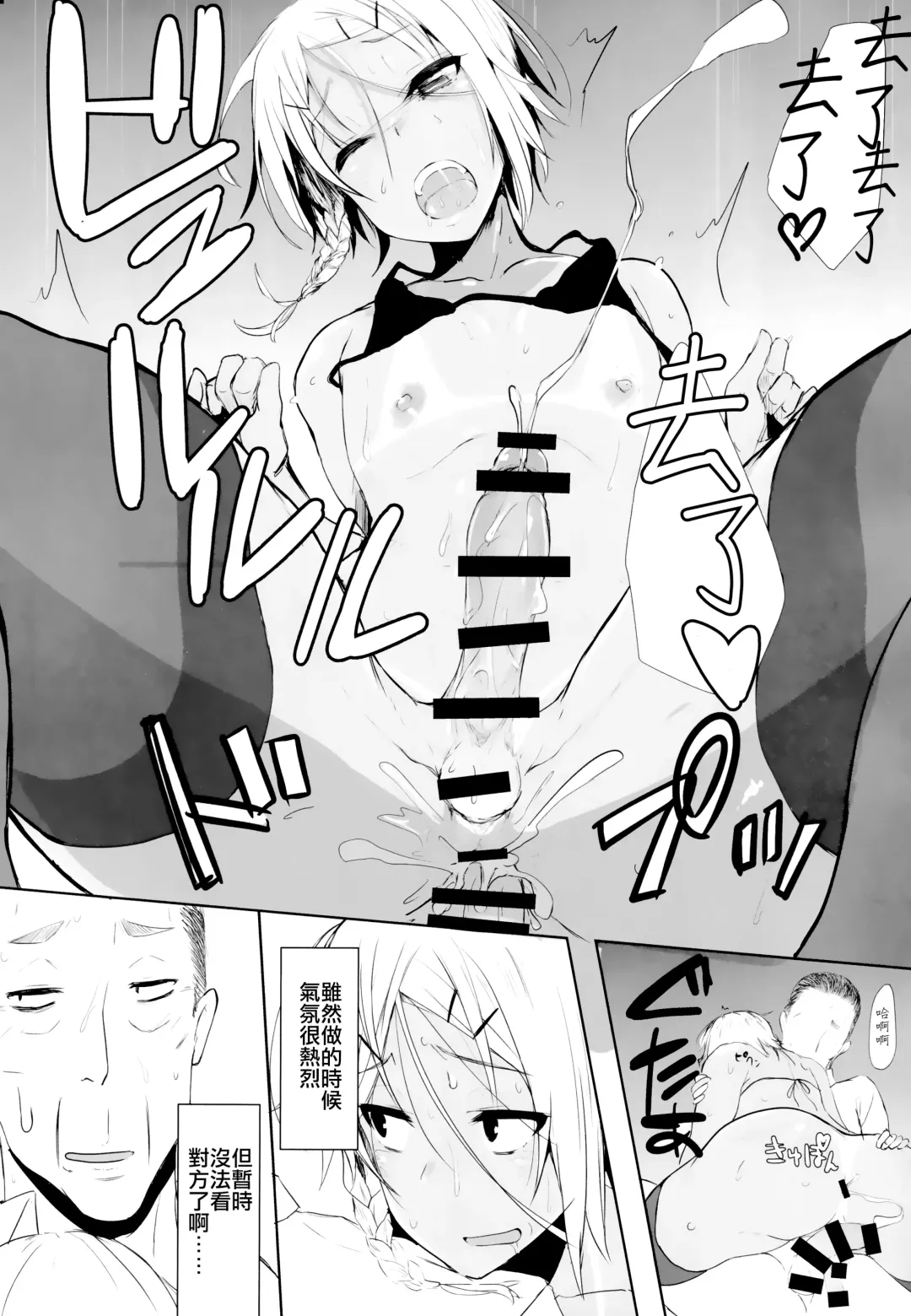 [Yuuki Chizuco] Pakkopako Papa x Ko Fhentai - Page 27