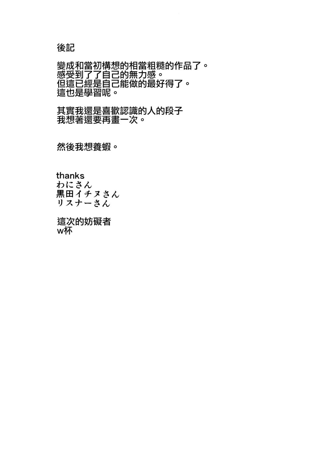 [Yuuki Chizuco] Pakkopako Papa x Ko Fhentai - Page 29