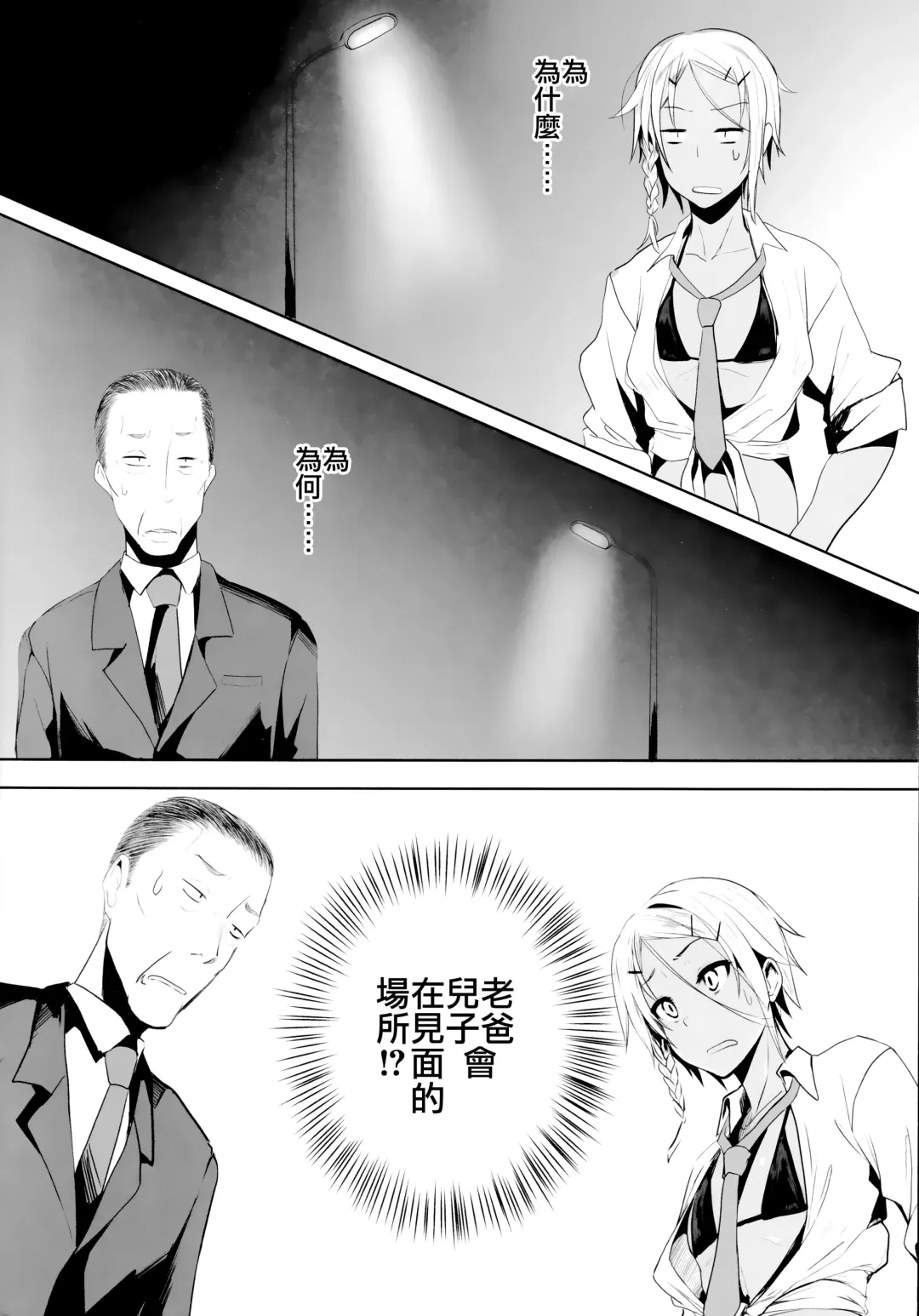 [Yuuki Chizuco] Pakkopako Papa x Ko Fhentai - Page 4