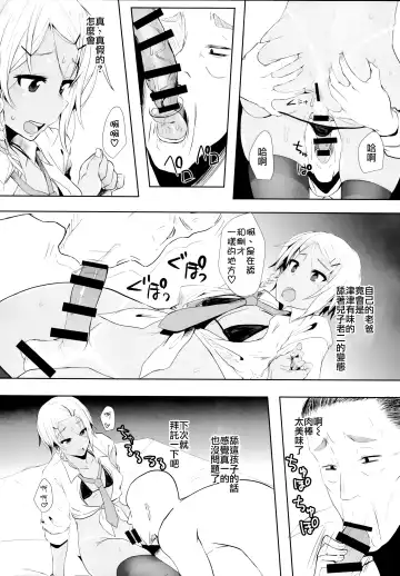 [Yuuki Chizuco] Pakkopako Papa x Ko Fhentai - Page 17