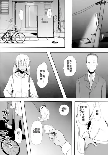 [Yuuki Chizuco] Pakkopako Papa x Ko Fhentai - Page 28