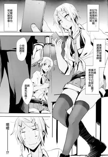 [Yuuki Chizuco] Pakkopako Papa x Ko Fhentai - Page 3