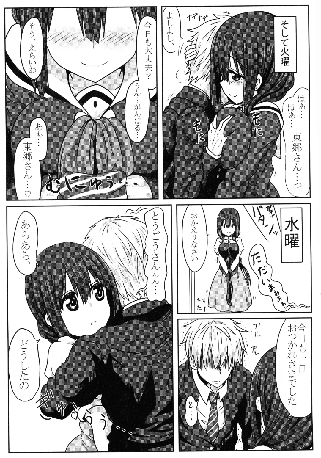 [Take] Tougoux Soushuuhen Fhentai - Page 25