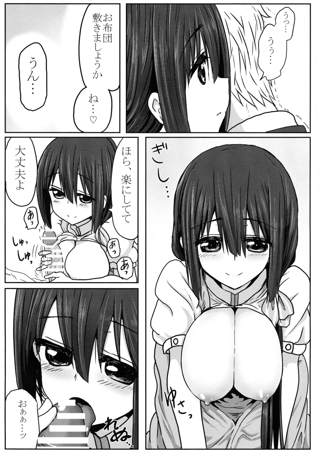 [Take] Tougoux Soushuuhen Fhentai - Page 26