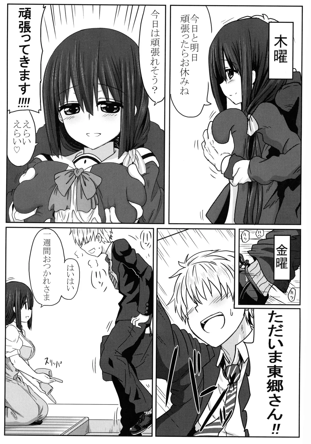 [Take] Tougoux Soushuuhen Fhentai - Page 30