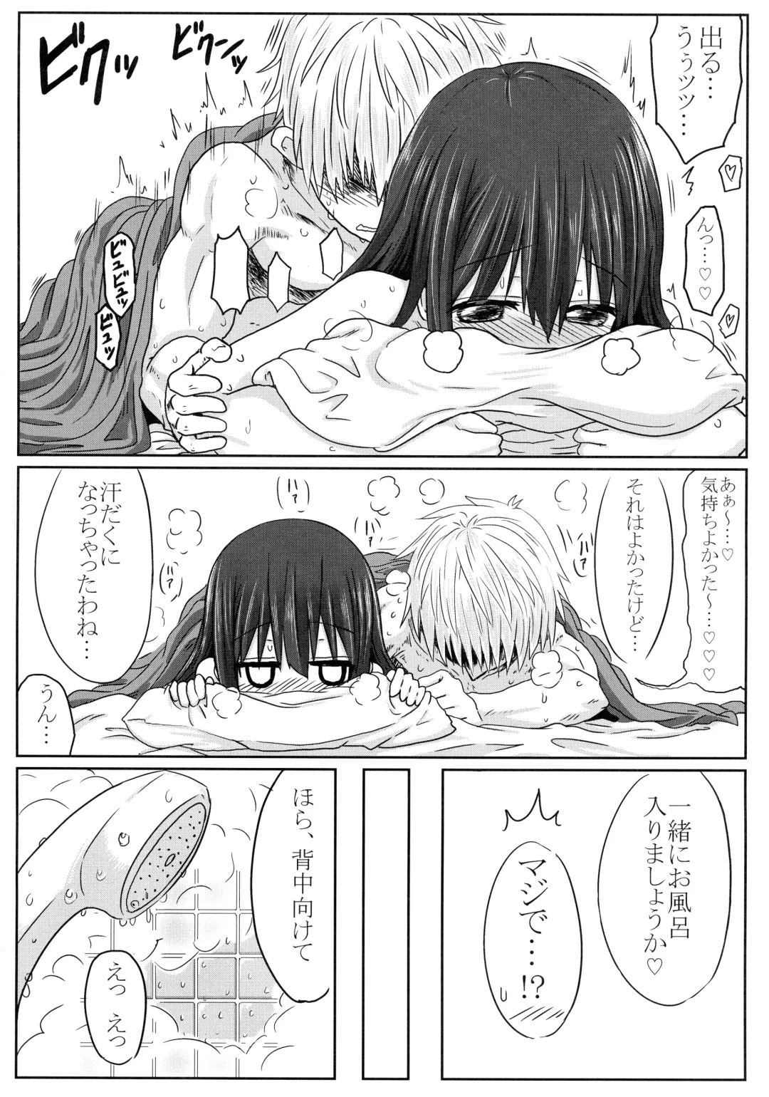 [Take] Tougoux Soushuuhen Fhentai - Page 36