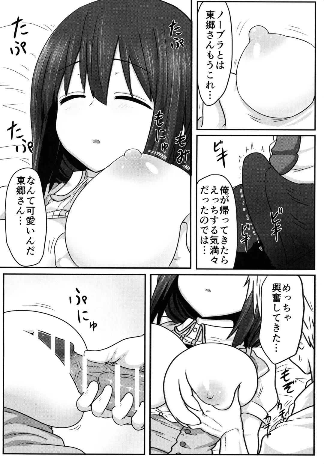 [Take] Tougoux Soushuuhen Fhentai - Page 48