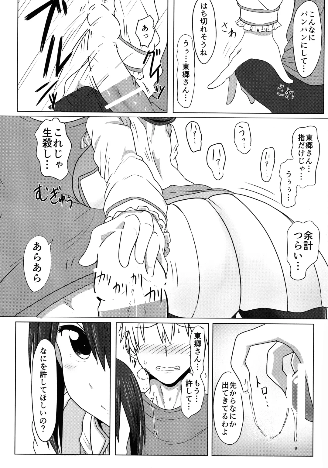 [Take] Tougoux Soushuuhen Fhentai - Page 62