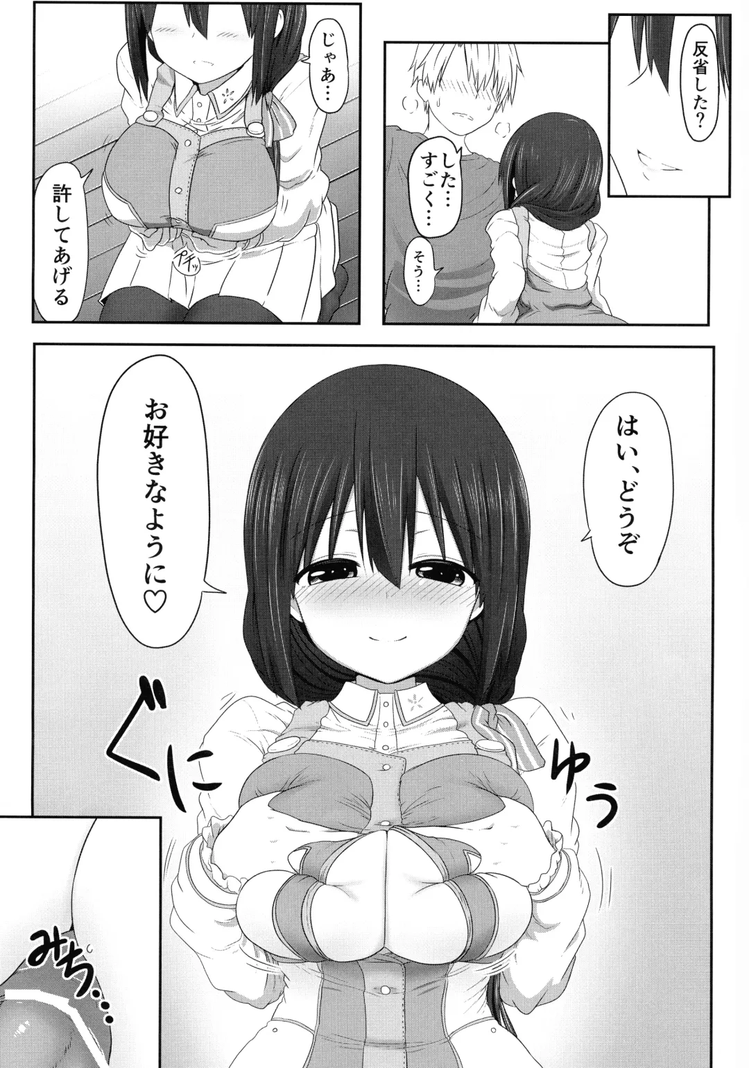 [Take] Tougoux Soushuuhen Fhentai - Page 64