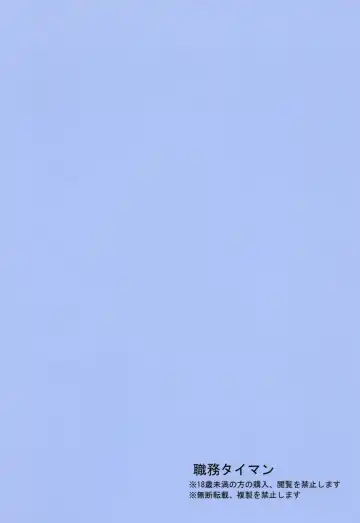 [Take] Tougoux Soushuuhen Fhentai - Page 2