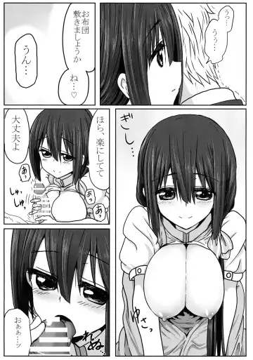 [Take] Tougoux Soushuuhen Fhentai - Page 26