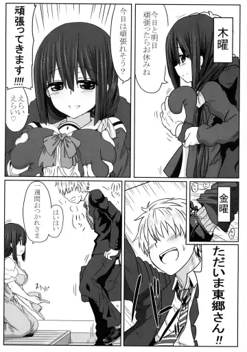 [Take] Tougoux Soushuuhen Fhentai - Page 30