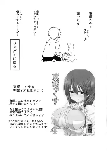 [Take] Tougoux Soushuuhen Fhentai - Page 78