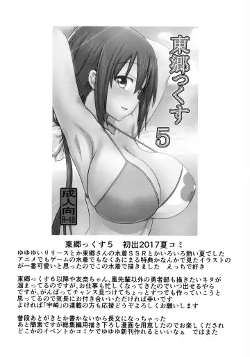 [Take] Tougoux Soushuuhen Fhentai - Page 98