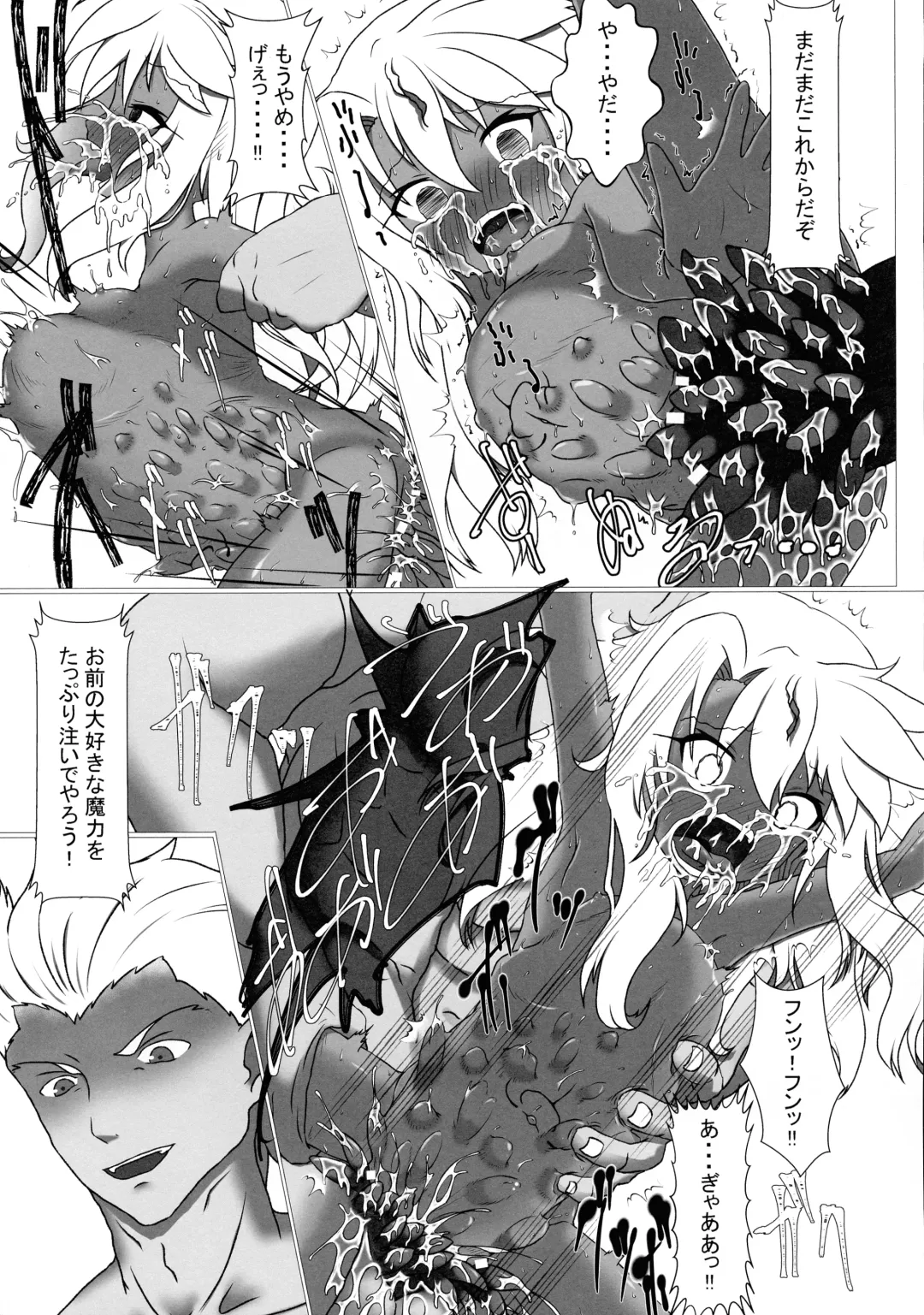 [Kaminon Roku] Maryoku Kyoukyuu Onegai ne, Onii-chan ♥ Fhentai - Page 25