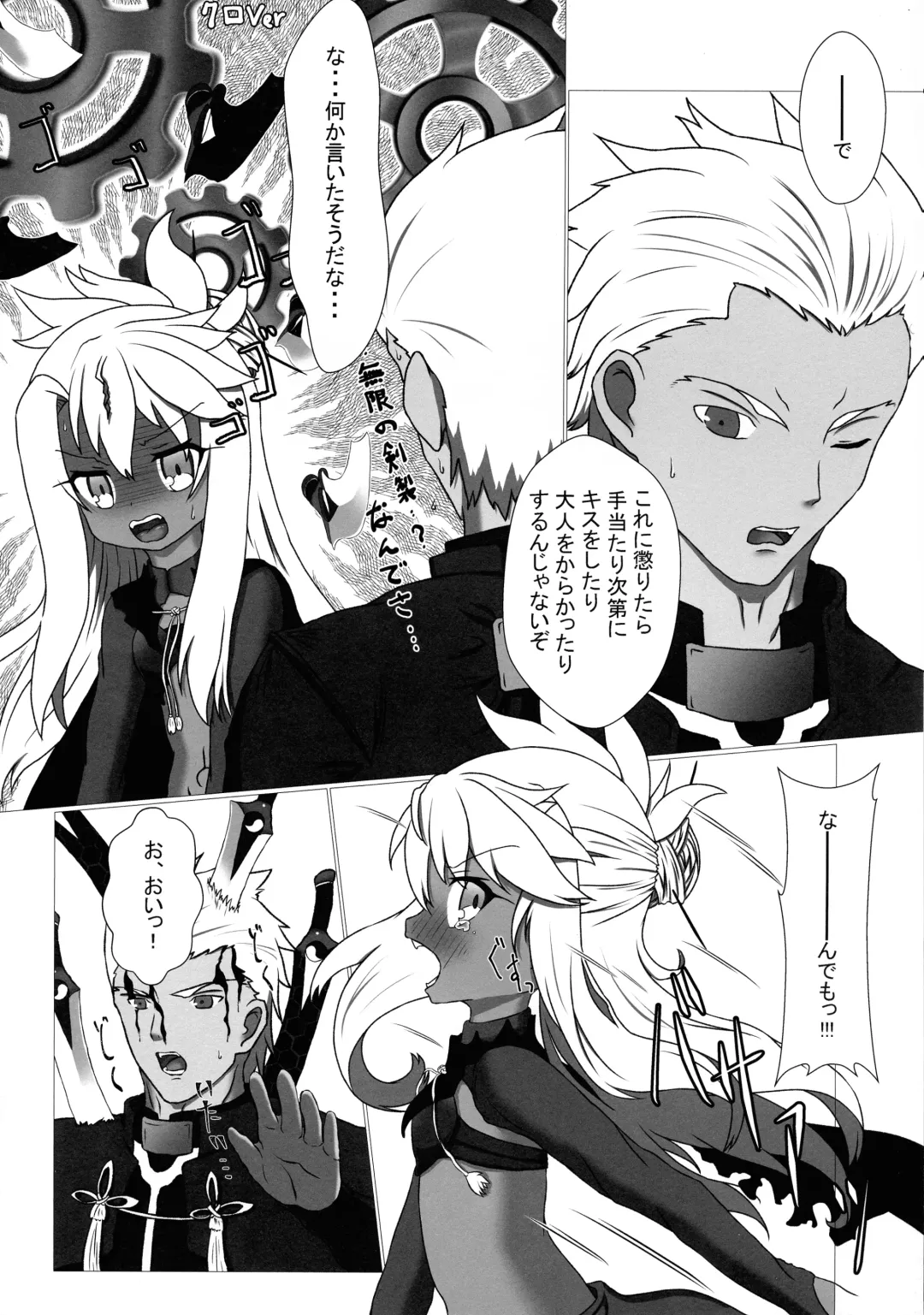 [Kaminon Roku] Maryoku Kyoukyuu Onegai ne, Onii-chan ♥ Fhentai - Page 31