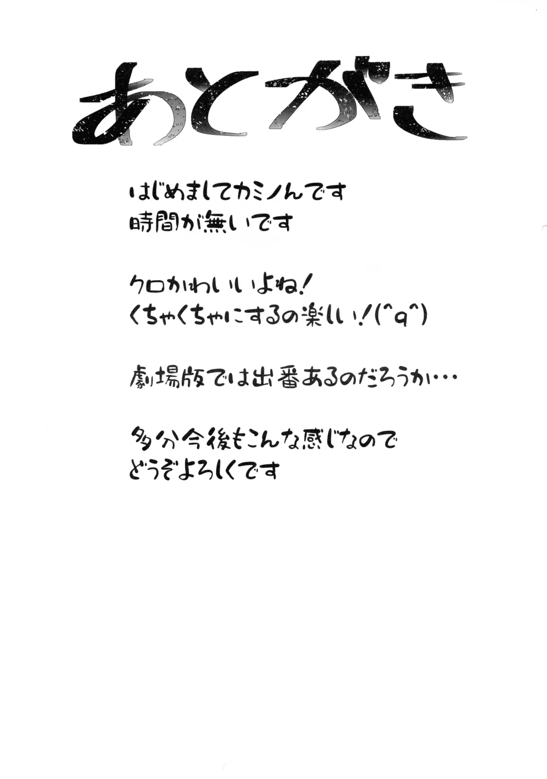 [Kaminon Roku] Maryoku Kyoukyuu Onegai ne, Onii-chan ♥ Fhentai - Page 33