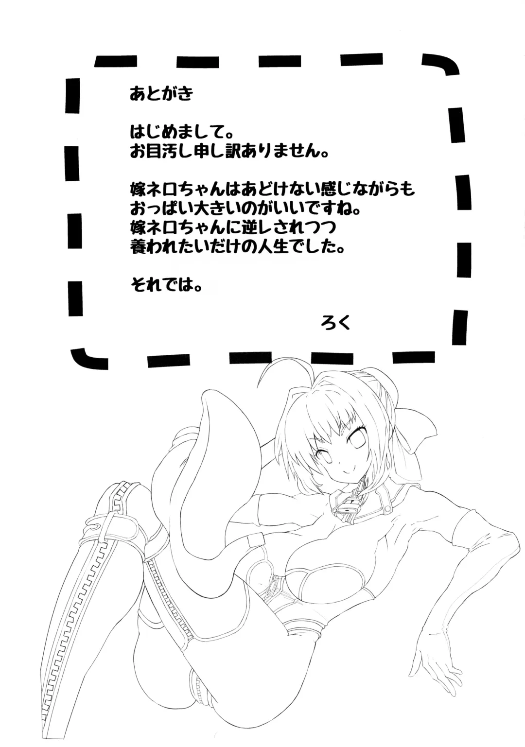 [Kaminon Roku] Maryoku Kyoukyuu Onegai ne, Onii-chan ♥ Fhentai - Page 40