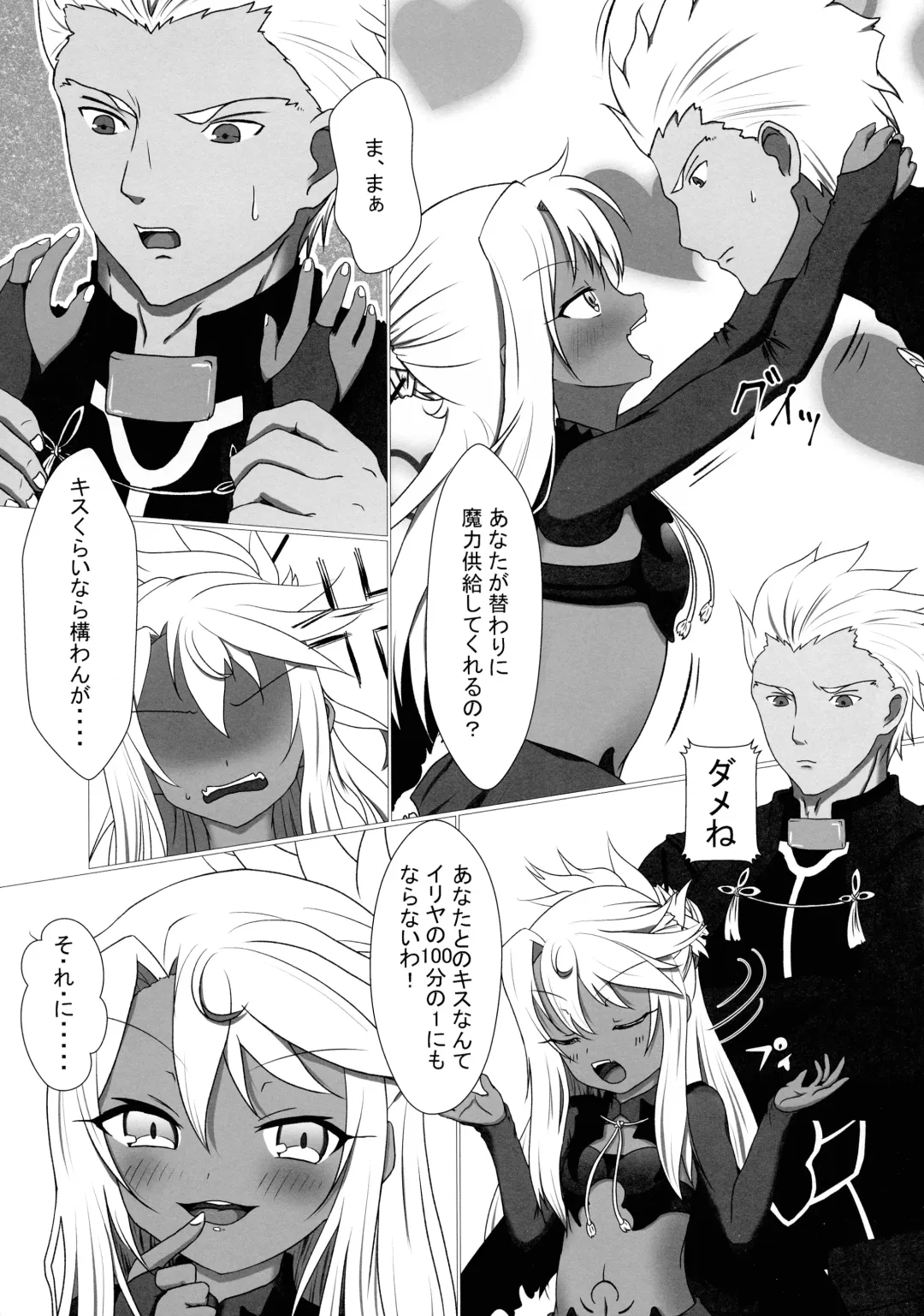 [Kaminon Roku] Maryoku Kyoukyuu Onegai ne, Onii-chan ♥ Fhentai - Page 5