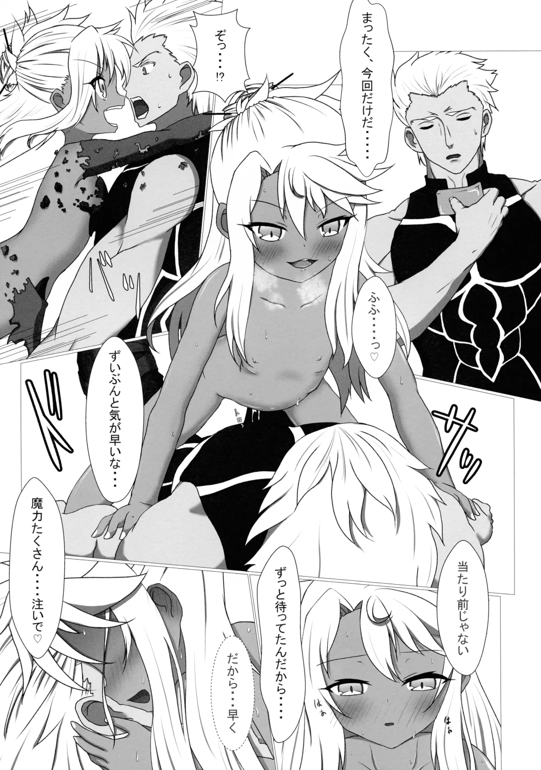 [Kaminon Roku] Maryoku Kyoukyuu Onegai ne, Onii-chan ♥ Fhentai - Page 7