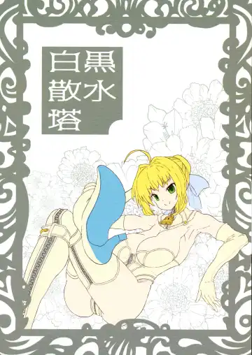 [Kaminon Roku] Maryoku Kyoukyuu Onegai ne, Onii-chan ♥ Fhentai - Page 2