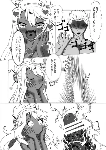 [Kaminon Roku] Maryoku Kyoukyuu Onegai ne, Onii-chan ♥ Fhentai - Page 20