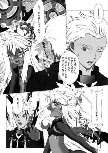 [Kaminon Roku] Maryoku Kyoukyuu Onegai ne, Onii-chan ♥ Fhentai - Page 31