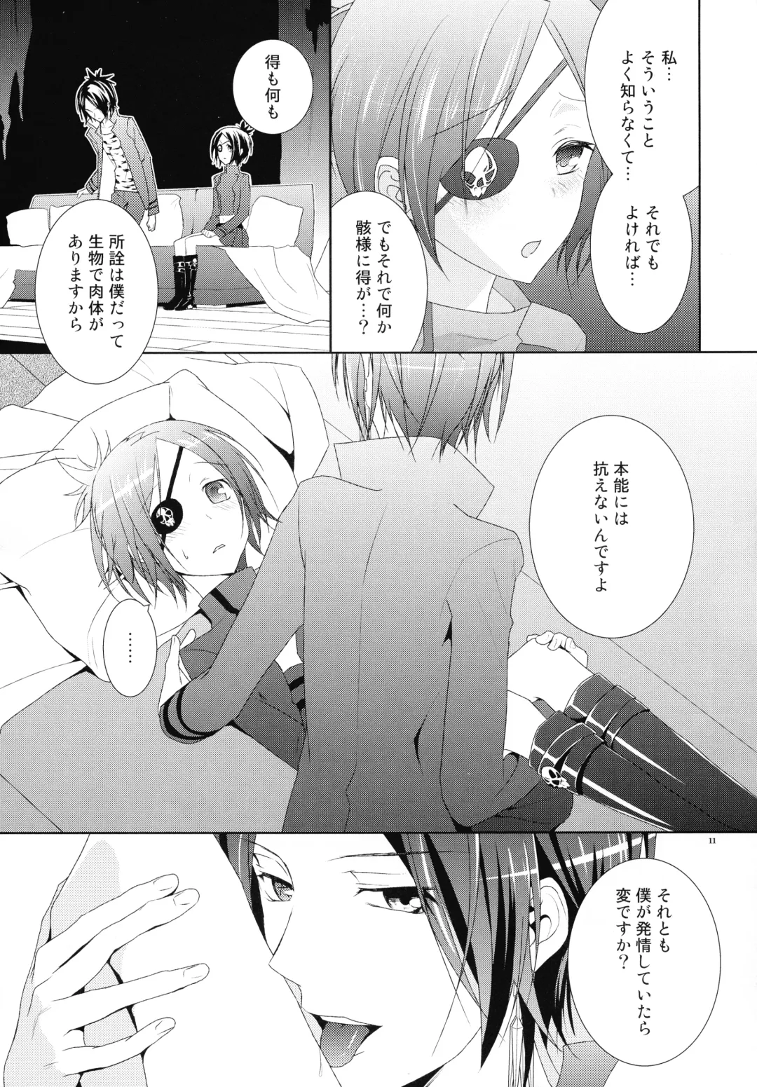 [You] Toui Sekai de Umareta Kimi ni Fhentai - Page 11