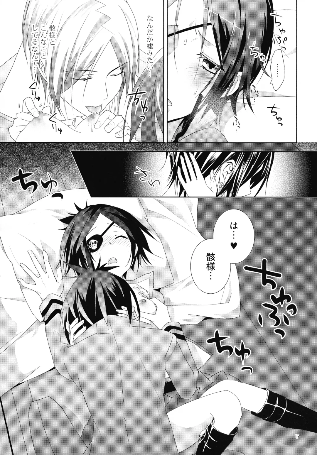 [You] Toui Sekai de Umareta Kimi ni Fhentai - Page 15