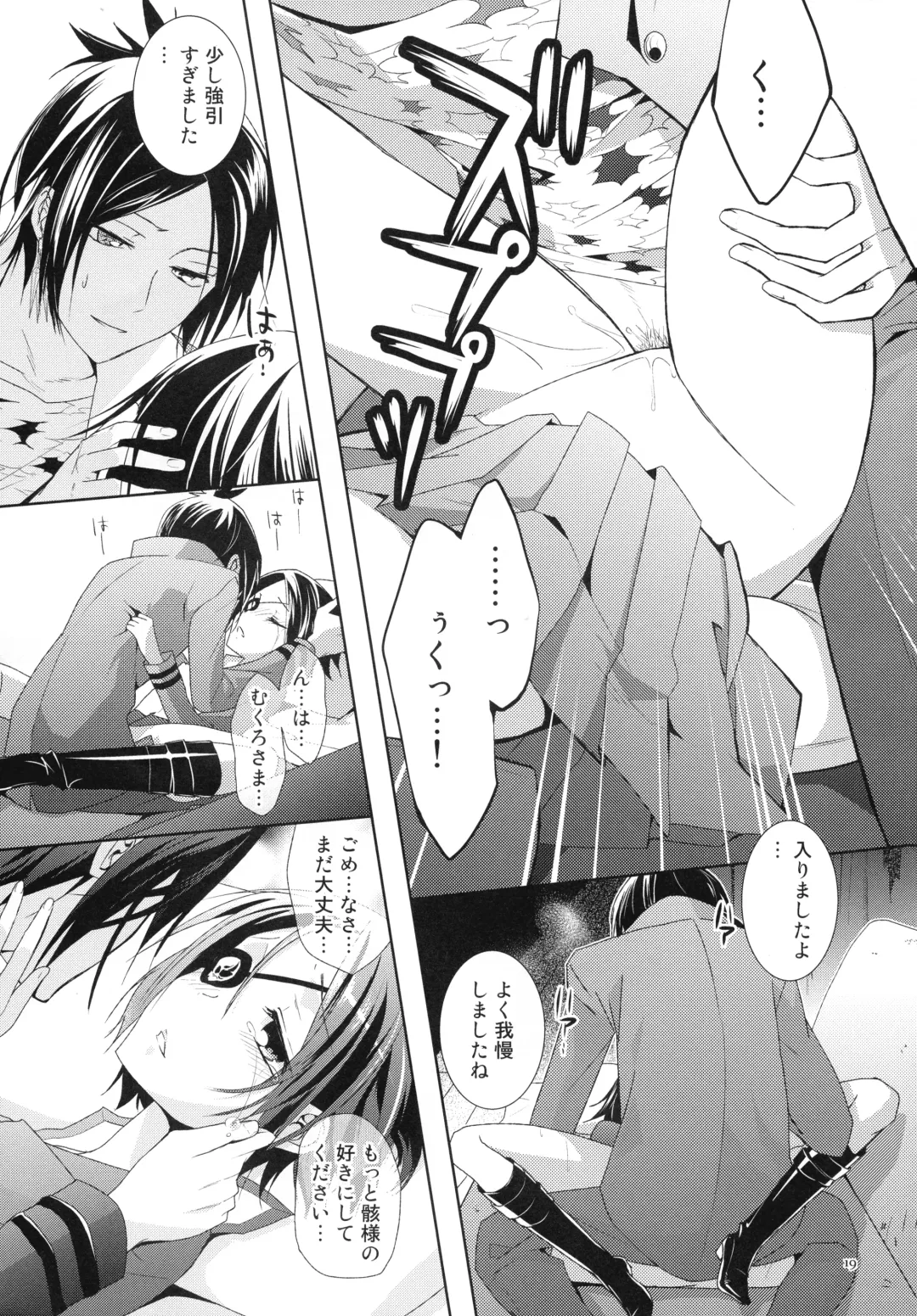 [You] Toui Sekai de Umareta Kimi ni Fhentai - Page 19