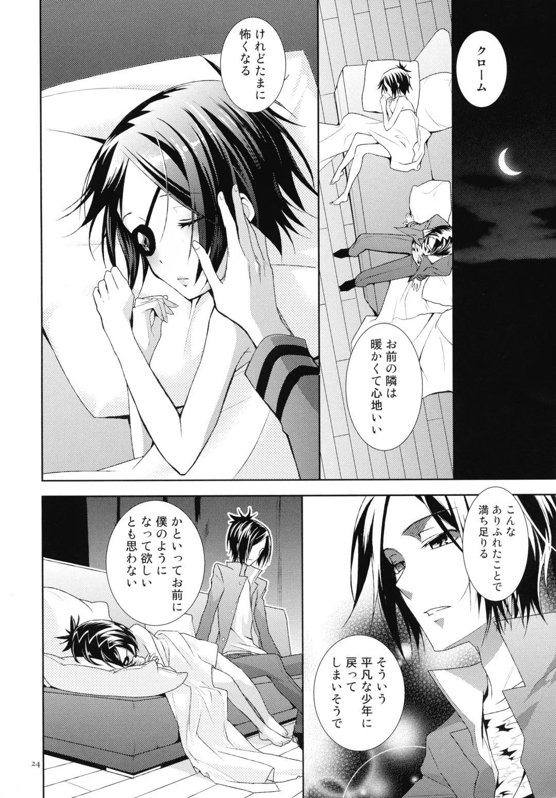 [You] Toui Sekai de Umareta Kimi ni Fhentai - Page 24