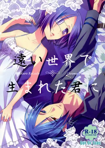 Read [You] Toui Sekai de Umareta Kimi ni - Fhentai