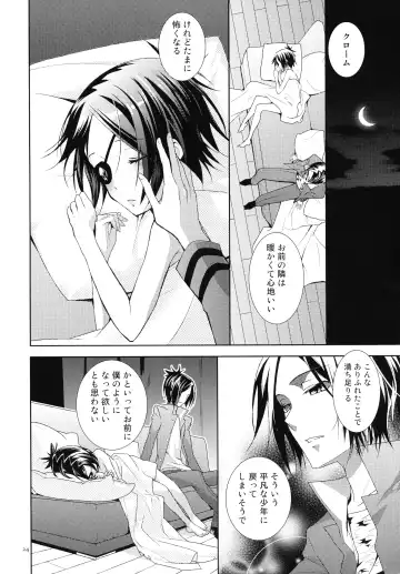 [You] Toui Sekai de Umareta Kimi ni Fhentai - Page 24