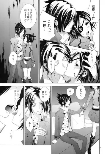 [You] Toui Sekai de Umareta Kimi ni Fhentai - Page 9