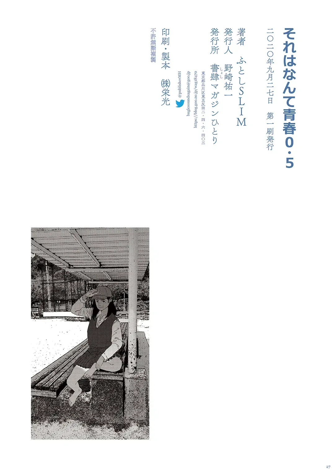 [Futoshi Slim] Sore wa Nante Seishun 0.5 | What a youthful time of life 0.5 Fhentai - Page 26