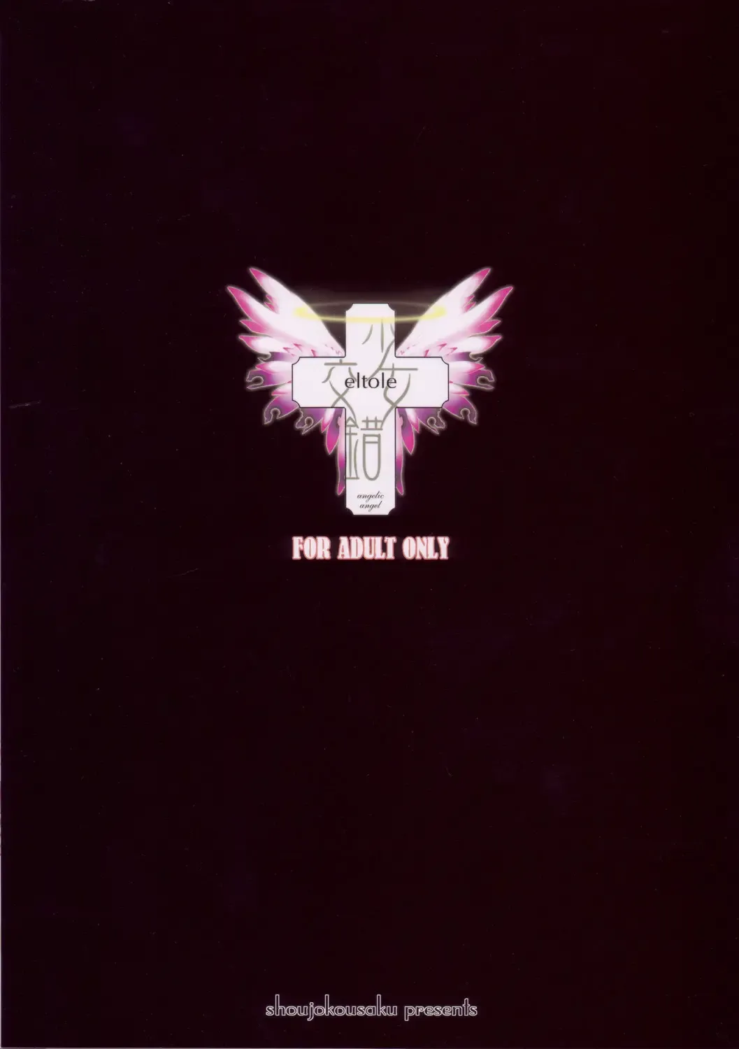 [Eltole] Sorezore no Renai Uta Fhentai - Page 38