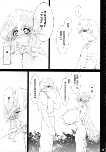 [Eltole] Sorezore no Renai Uta Fhentai - Page 18