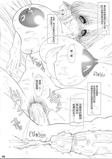 [Eltole] Sorezore no Renai Uta Fhentai - Page 31