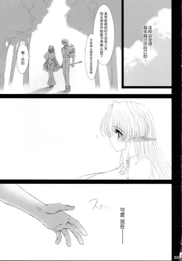 [Eltole] Sorezore no Renai Uta Fhentai - Page 34