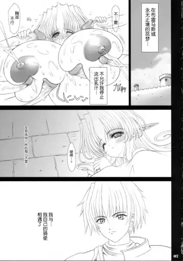 [Eltole] Sorezore no Renai Uta Fhentai - Page 6