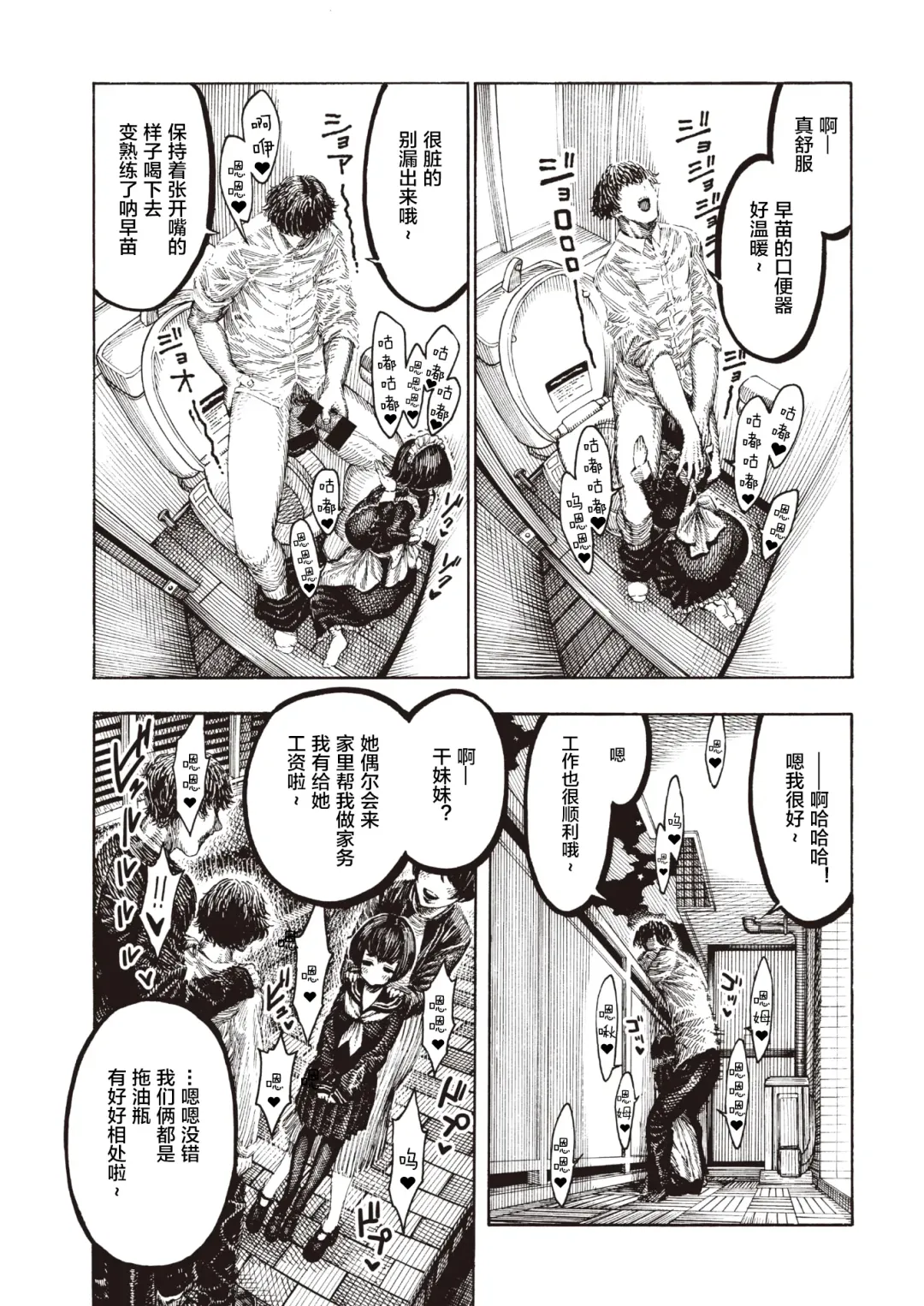 [Hirune] Tsukaeru Sanae Fhentai - Page 11