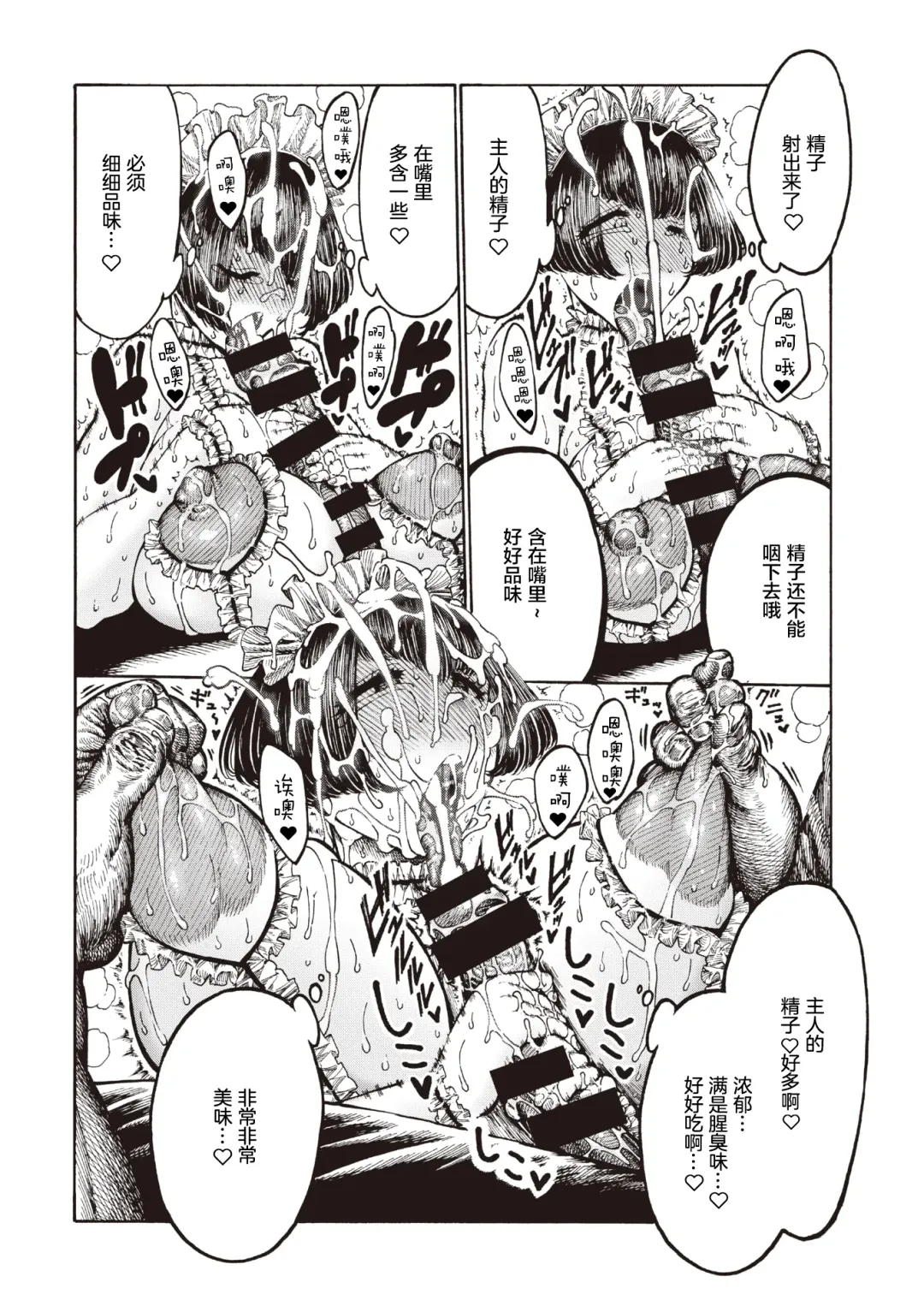 [Hirune] Tsukaeru Sanae Fhentai - Page 8