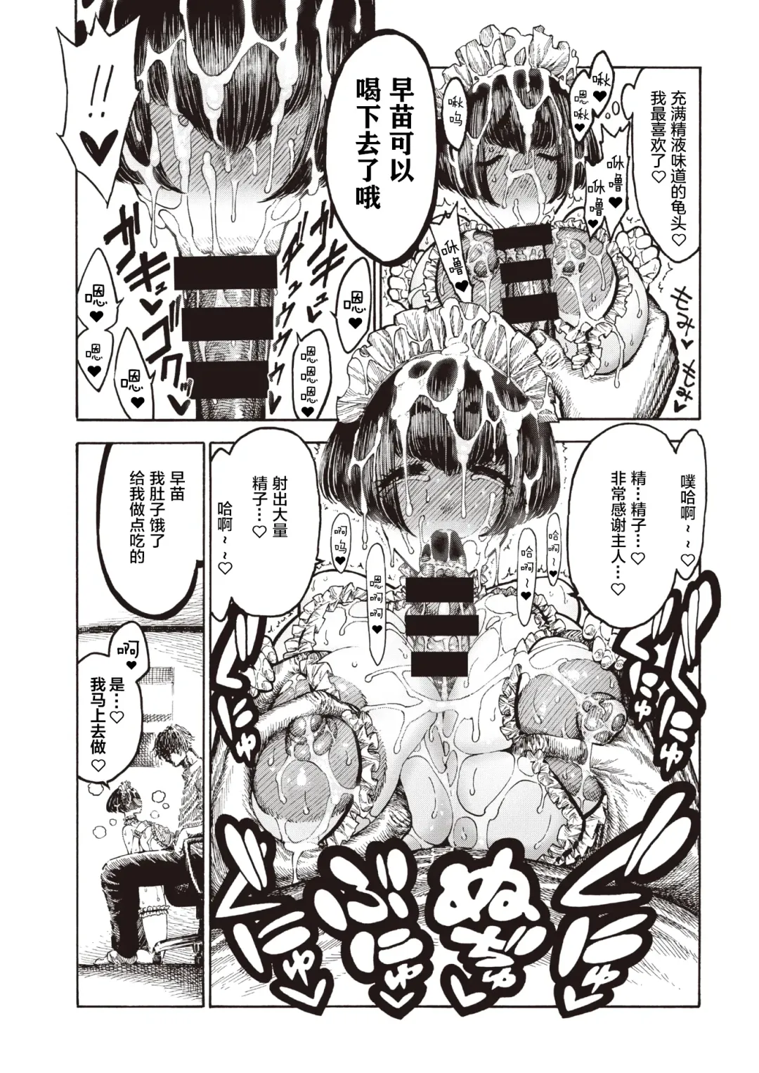 [Hirune] Tsukaeru Sanae Fhentai - Page 9